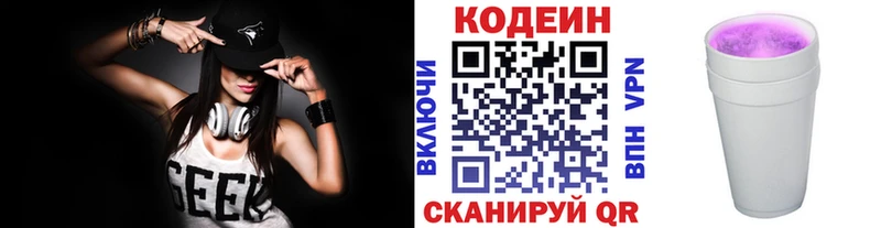 Codein напиток Lean (лин)  наркота  Тайшет 