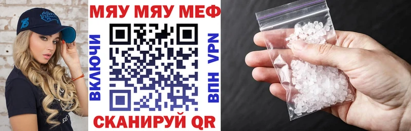 Мефедрон кристаллы Тайшет