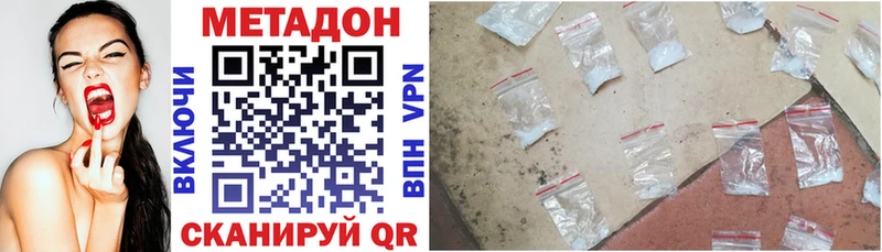 МЕТАДОН VHQ  Тайшет 